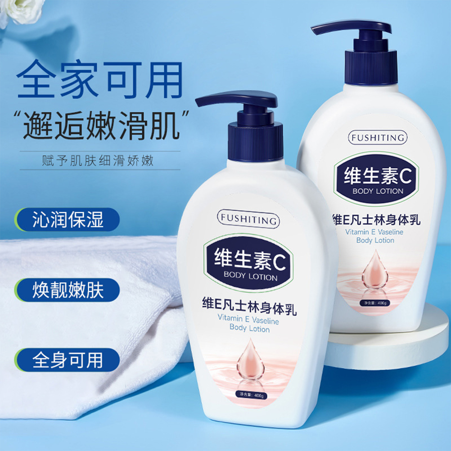 维E凡士林身体乳秋冬护手足保湿润肤面霜全身可以官方旗舰店正品