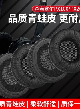 适用森海塞尔PX100耳机套PX200耳机罩PX100-II海绵套PX200-II耳垫PX80耳套海绵套KOSS PP耳机保护套更换配件