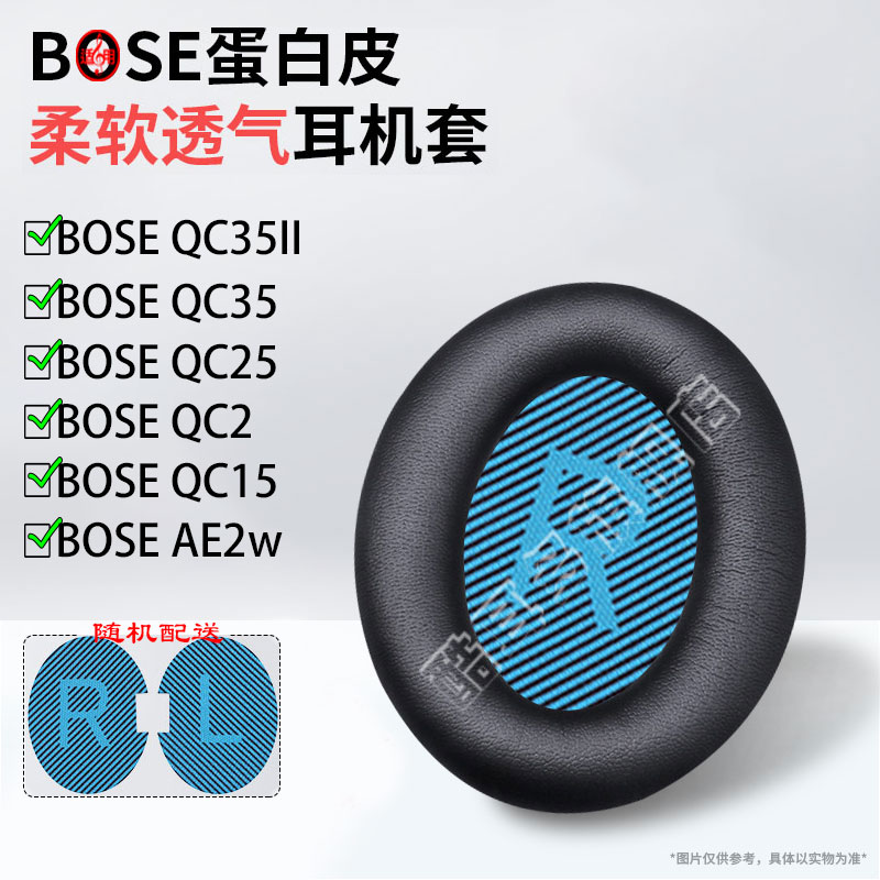 适用于BOSE QC35ii耳罩博士QC35二代保护套耳机海绵套QC25头戴QC15耳机皮套QC2胶AE2耳垫QC45头梁保护套配件 3C数码配件 耳机保护套 原图主图