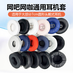 适用于铁三角ATH 保护套耳机海绵套耳垫替换维修配件 S100iS耳套S100耳罩S300耳机套AR3BT耳机罩头戴式