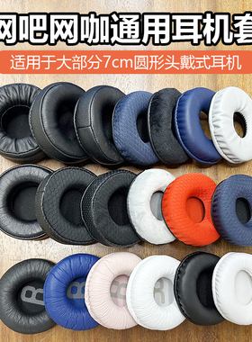 适用森海塞尔HD25-1耳机套HD25 LIGHT海绵套HD25SP-II耳罩HD250BT耳机罩HD25 PLus头戴式耳机保护套耳垫配件