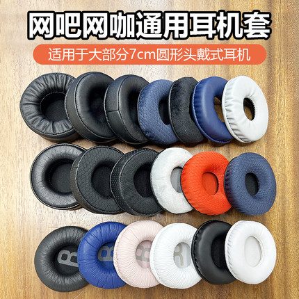 适用森海塞尔HD25-1耳机套HD25 LIGHT海绵套HD25SP-II耳罩HD250BT耳机罩HD25 PLus头戴式耳机保护套耳垫配件