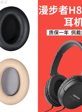 适用漫步者H840耳套H841p耳罩蛇圣M1头戴式耳机保护套K830记忆海绵套G3耳机罩k5000耳垫k6500耳机套更换配件