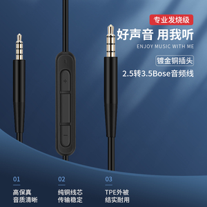 适用博士BOSE QC35耳机音频线一分二2.5mm转3.5mm连接线bose 700耳机线带线控麦克风蓝牙耳机电脑通用连接线
