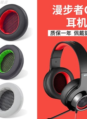适用漫步者HECATE G4耳机罩G4pro耳机套G30 g30S耳罩GM660 G33BT G4S 雷霆版 幻彩版皮耳套保护套头梁垫配件
