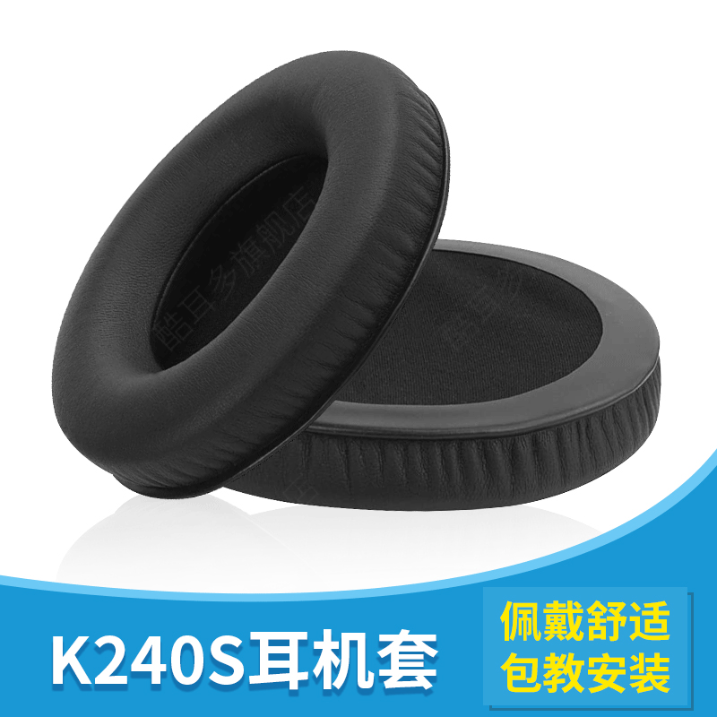 适用爱科技AKG K240s耳机罩K241耳机套K270耳套K271耳罩K272头戴式保护套记忆海绵套更换配件