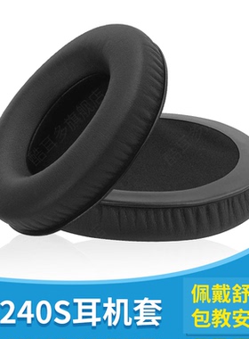 适用爱科技AKG K240s耳机罩K241耳机套K270耳套K271耳罩K272头戴式保护套记忆海绵套更换配件