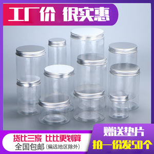 透明带盖食品级密封罐子
