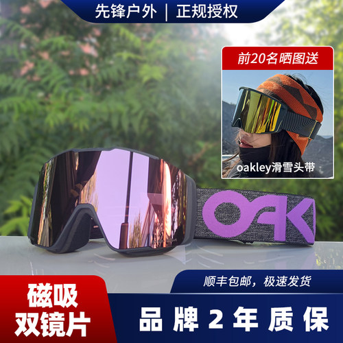 磁吸雪镜欧克利双镜片全天候25款