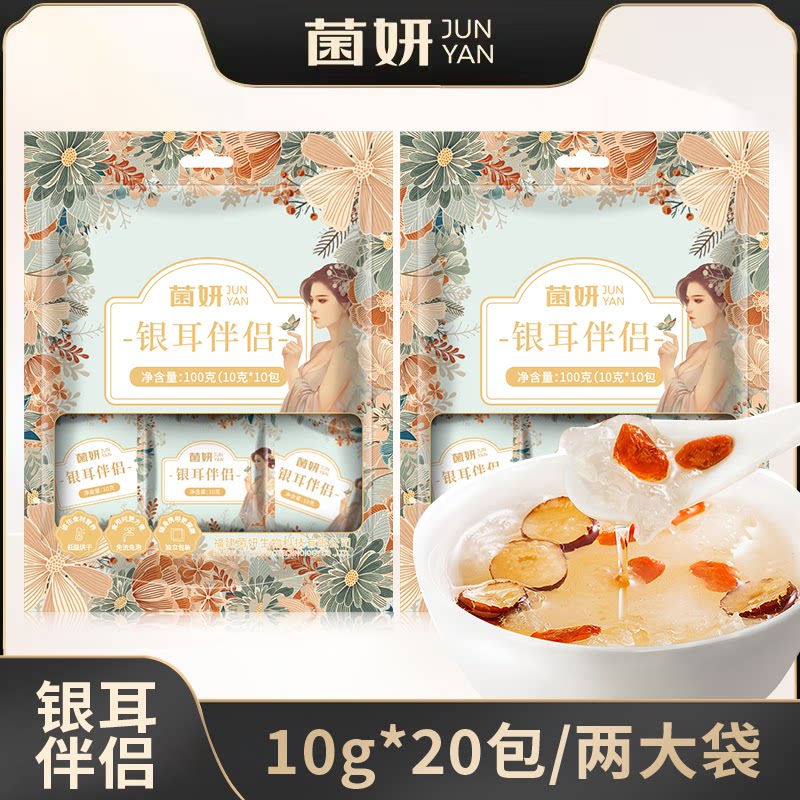 菌妍银耳伴侣独立小包多种口味图片