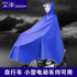 Bicycle raincoat men's riding rainstorm special student's new waterproof and lightweight single full body electric car poncho