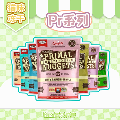 猫狗冻干|Pr系列分装试吃 鹿肉牛肉火鸡兔肉鸡肉冻干饼
