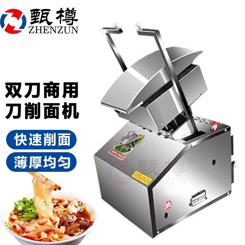 甄樽刀削面机商用双臂刀削面机器人双刀全自动双臂刀