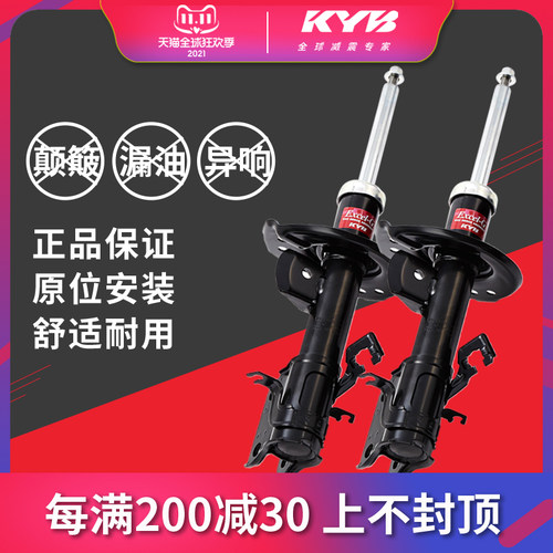 思域减震器kyb价格 思域减震器kyb图片 星期三