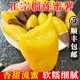 正宗软糯榴莲蜜薯玛莎莉红薯新鲜5斤黄心山芋烤地瓜新鲜糖心番薯