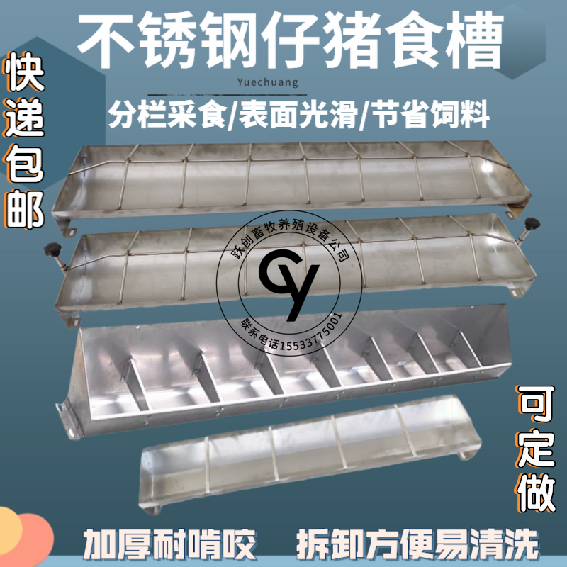 肥猪不锈钢通槽猪食槽长方形猪槽加厚自动采食补料槽不锈钢猪食槽