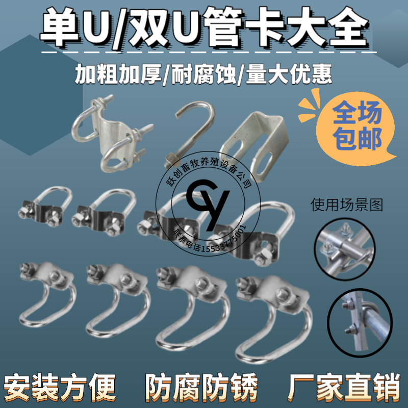 猪用产床4分十字管卡双大棚