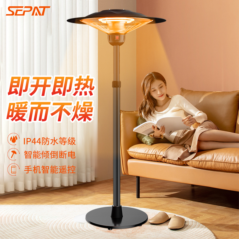 圣帕伞形取暖器大面积取暖