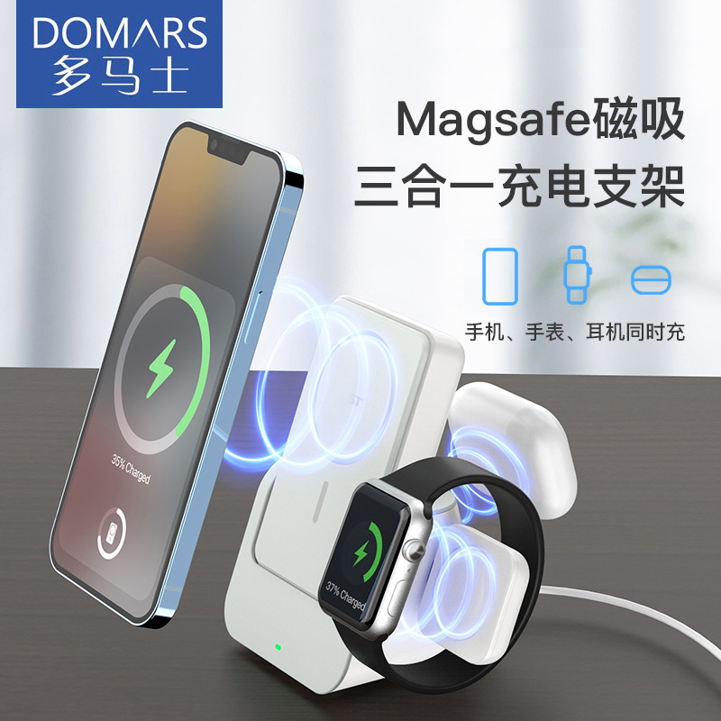 多马士磁吸充电宝无线充