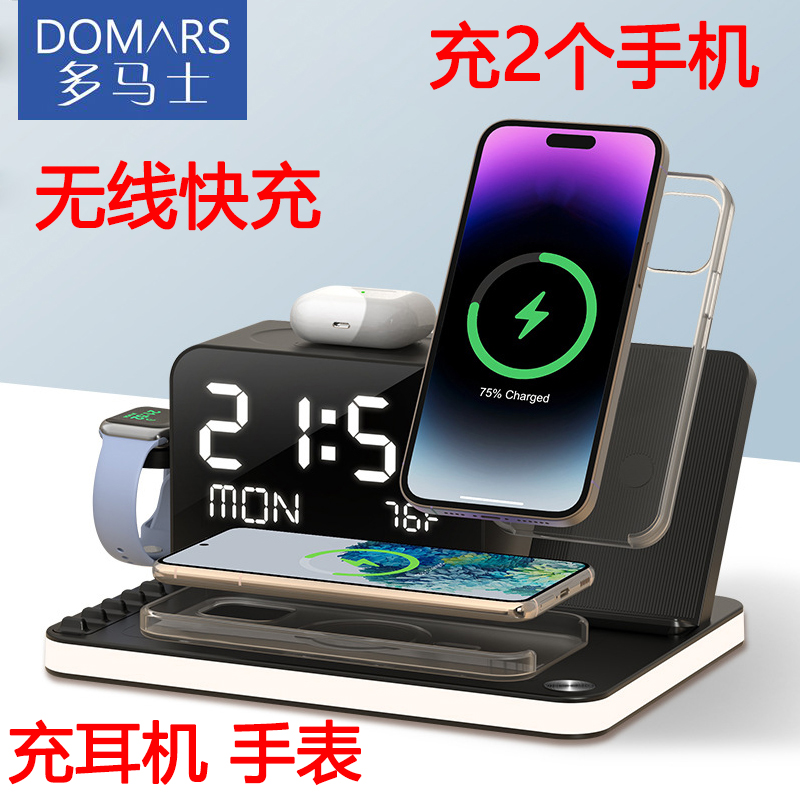 多马士无线充电器充电座