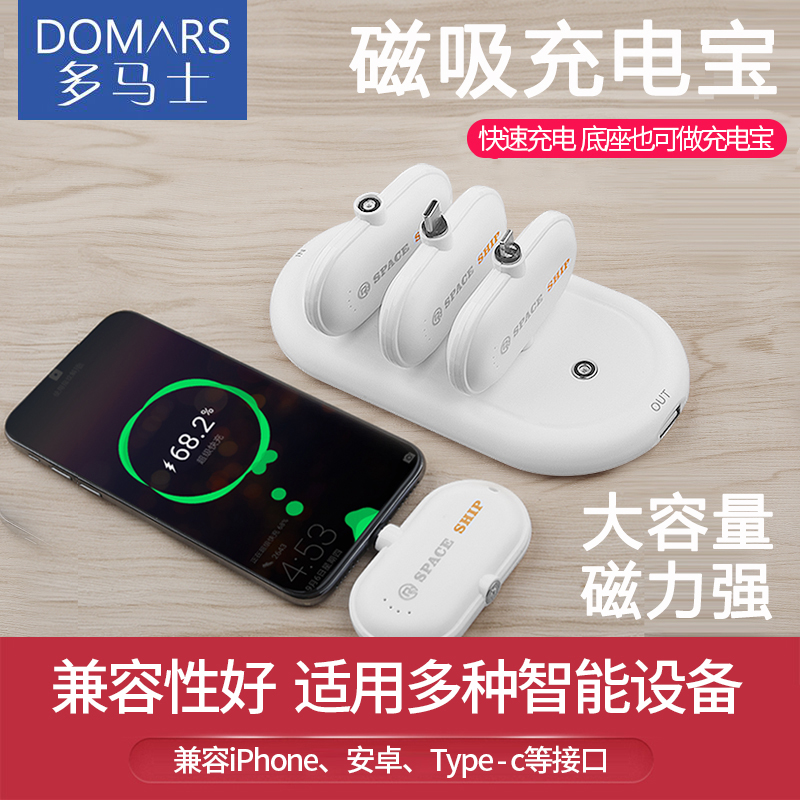 胶囊磁吸无线应急迷你移动电源