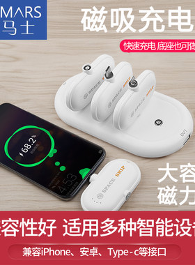 胶囊磁吸无线应急迷你移动电源