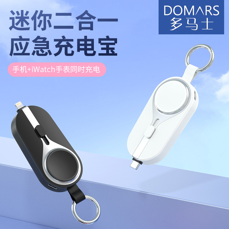 多马士聚合物无线充带插头