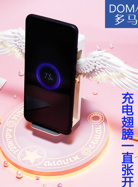 多马士无线充带翅膀天使翅膀无线充电器快速座充手机无线立式快充