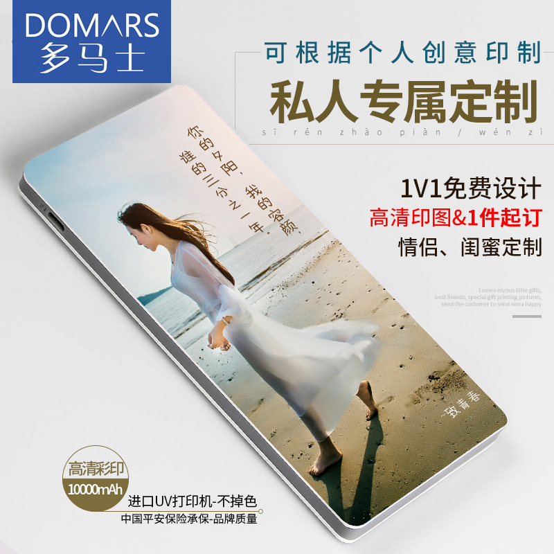 进口UV高清彩印，年会企业学校个人赠品礼品