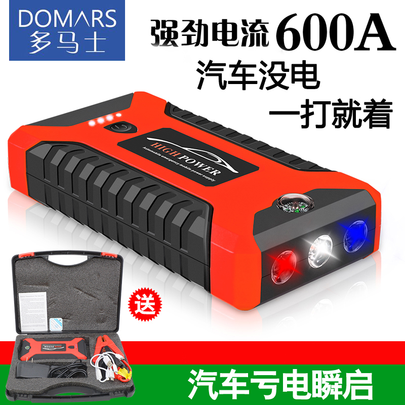汽车应急启动便携电源