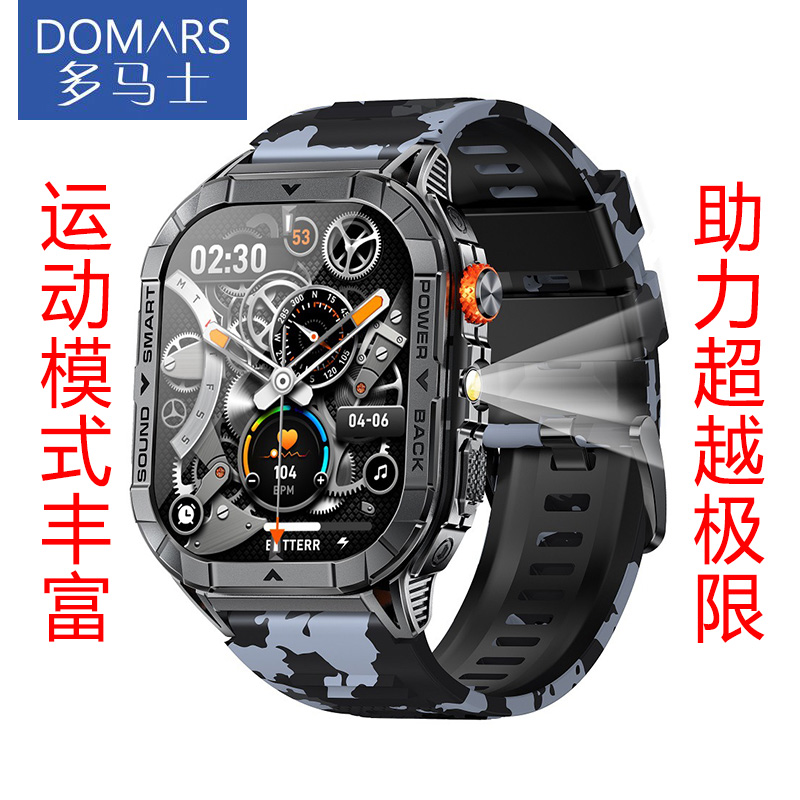 智能健康手表，多功能。