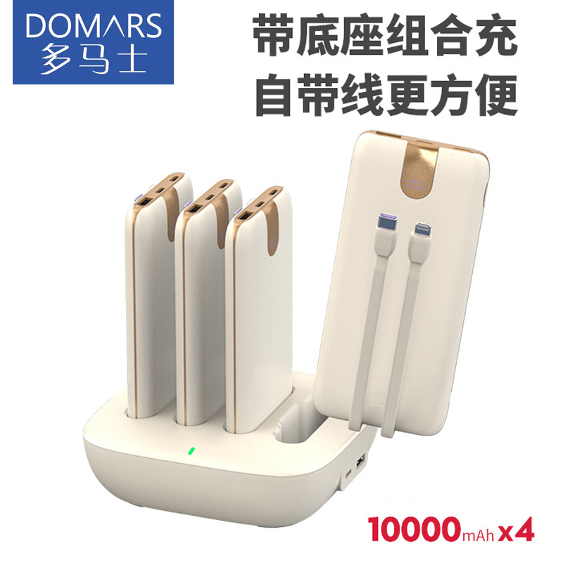 共享充电宝多马士免费使用