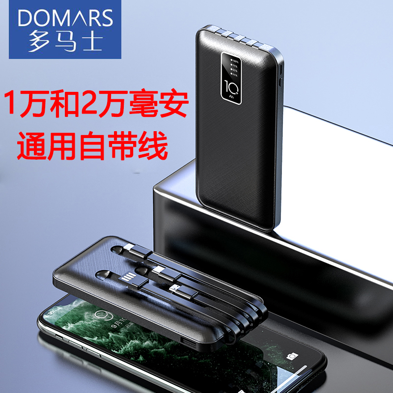 自带四线超薄小巧多接口移动电源