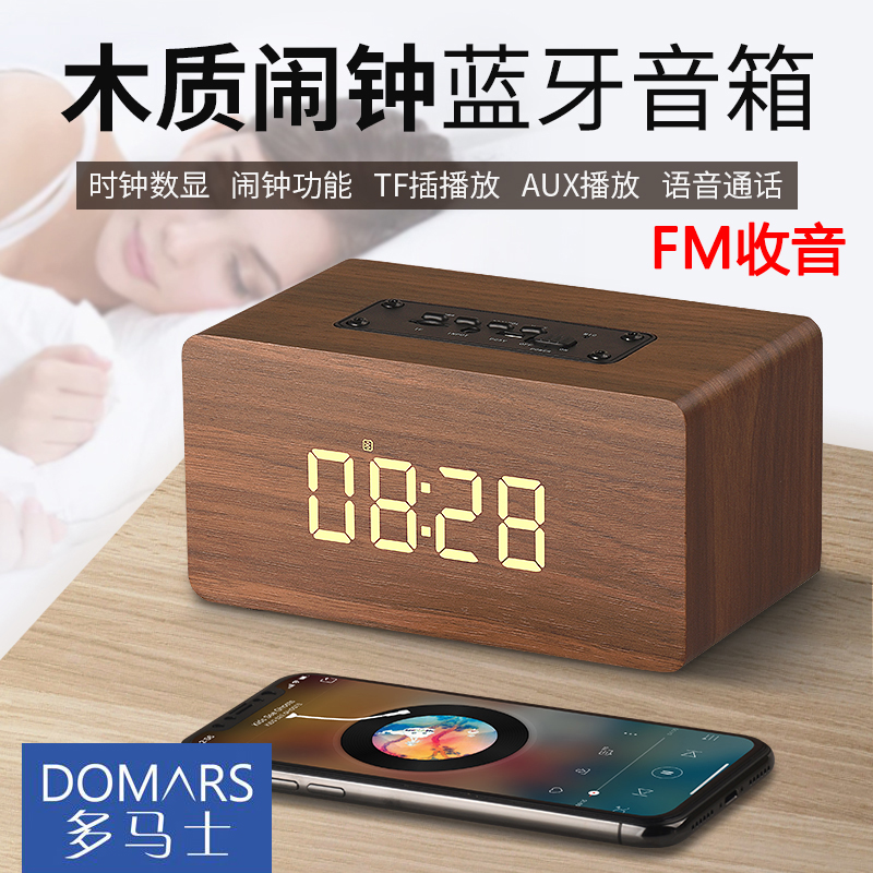 多马士东莞内置充电收音机