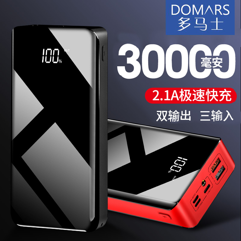 苹果便携安卓手机通用移动电源