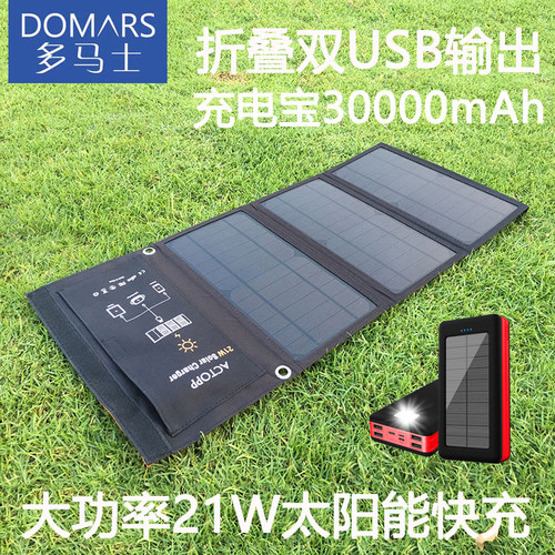 21W大功率快充3万豪安