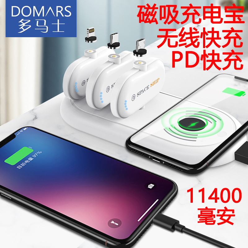 磁吸超薄小巧胶囊手机移动电源