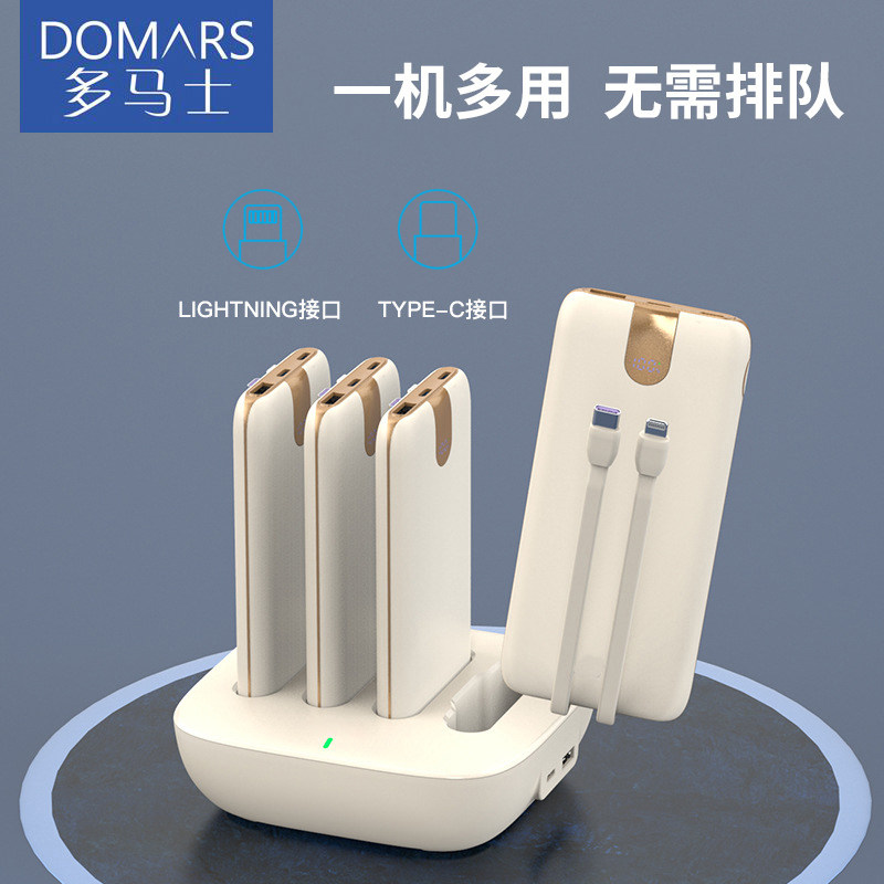 多马士4口充电宝自带线移动电源10000毫安可上飞机户外便携随身公司办公家用共享机柜手机通用款企业LOGO定制