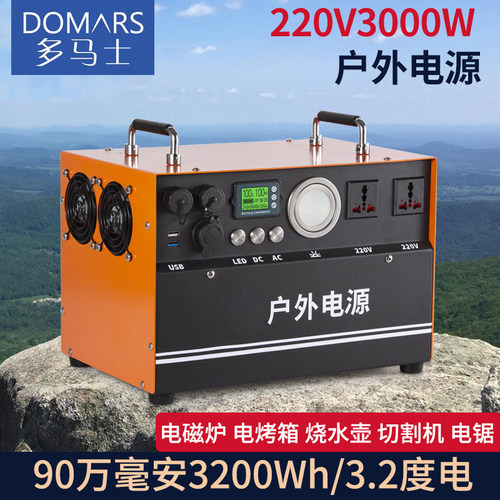 户外电源大容量大功率2000W和3000W可以选择