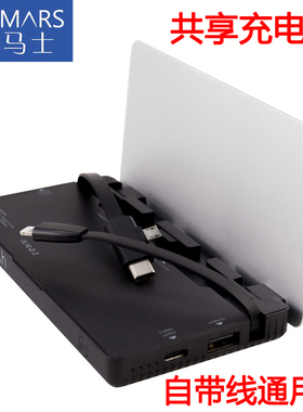 多马士Domars家用共享充电宝自带线移动电源快充大容量不扫码充电站苹果安卓Type-C手机机柜通用企业LOGO定制