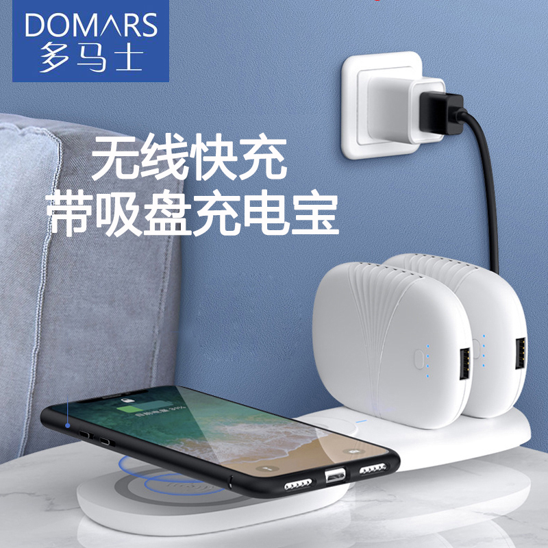 超薄小巧防滑便携无线充电宝