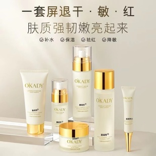 二裂酵母美白提亮去黄改善暗沉肤色护肤套装紧致抗皱抗衰老精华液