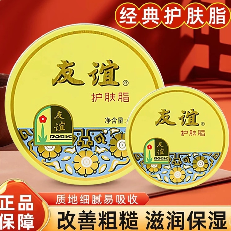 上海雪花膏大友谊护肤脂正品滋润护肤保湿补水面霜护手霜大铁盒