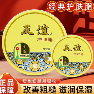 上海雪花膏大友谊护肤脂正品滋润护肤保湿补水面霜护手霜大铁盒