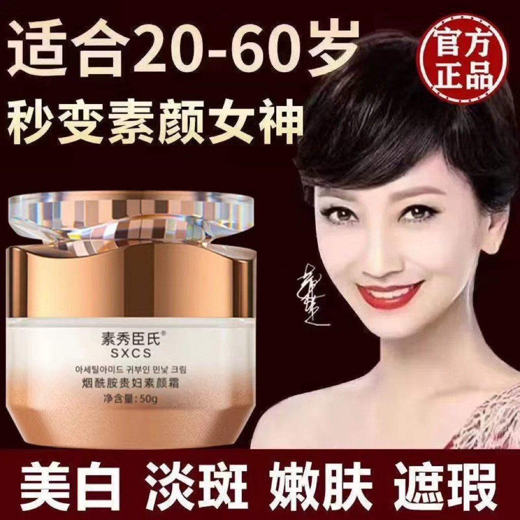 贵妇膏素颜霜官方正品懒人提亮保湿烟酰胺面霜裸妆隔离遮瑕三合一,美容护肤/美体/精油,乳液/面霜,淘宝优惠券,粉丝福利购,淘宝优惠卷