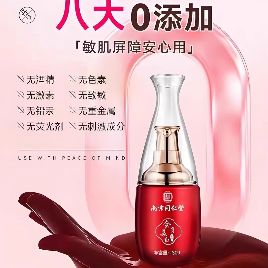 【无效白送】私处粉嫩去黑护理霜