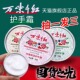 万紫千红润肤脂凡士林膏护手霜雪花膏护手霜国货老牌正官方旗舰店