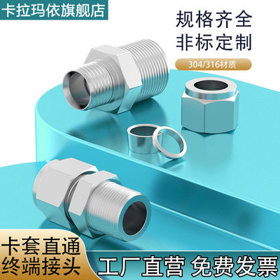 30416不锈钢卡套接头ZG仪