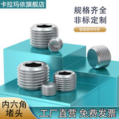 镀镍 NPT1 镀锌 内六角堵头丝堵油塞闷头螺塞气动堵头PT