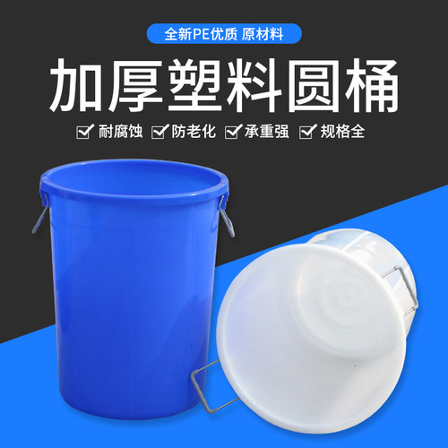 水桶塑料大号食品级带盖困发酵